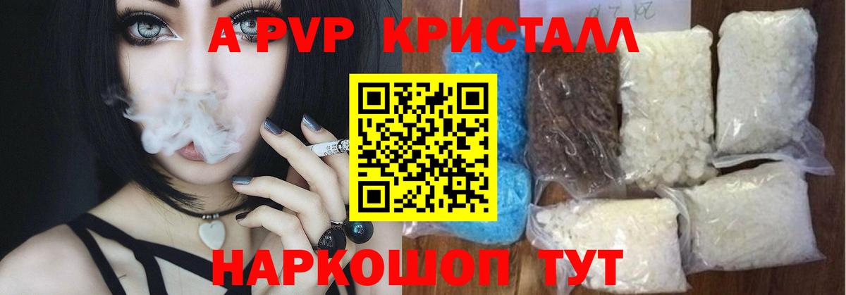 APVP крисы CK  Вход с VPN  Альфа ПВП VHQ  Сочи  Alfa_PVP VHQ 