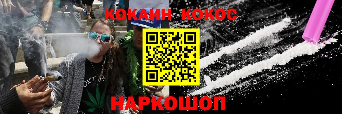 Сочи  COCAIN  КОКАИН 97%  Вход с VPN  COCAIN Эквадор 