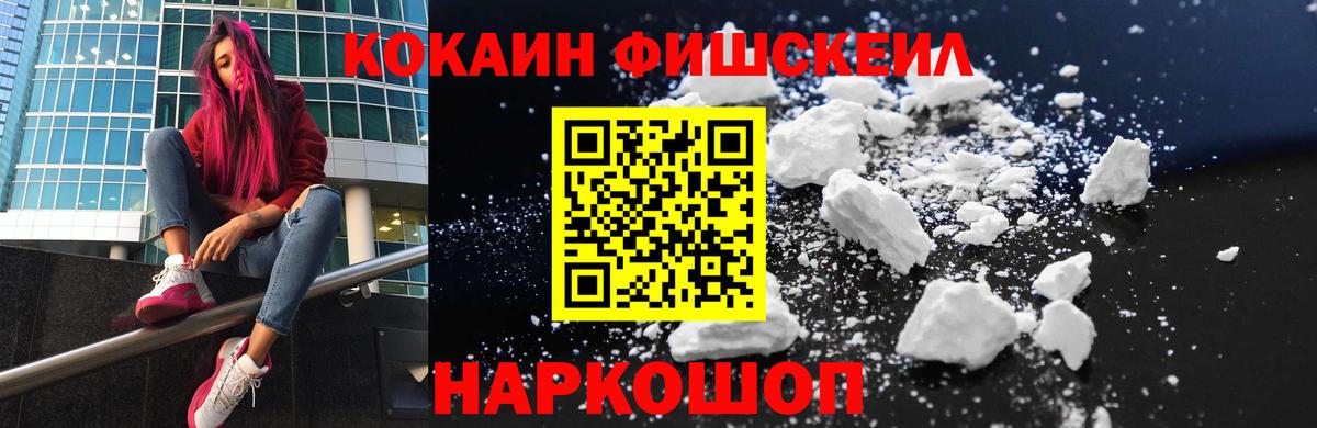 Кокаин 99% Сочи