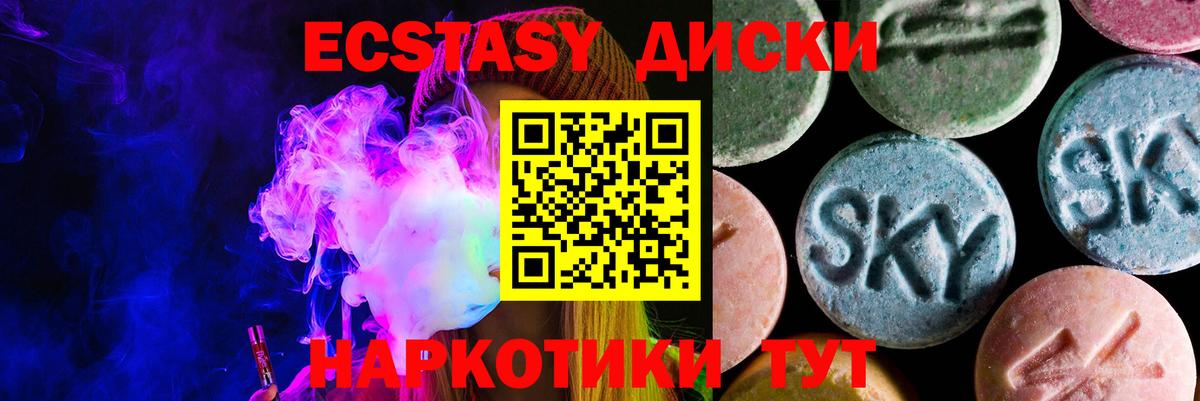 Экстази 99%  Вход с VPN  Сочи 