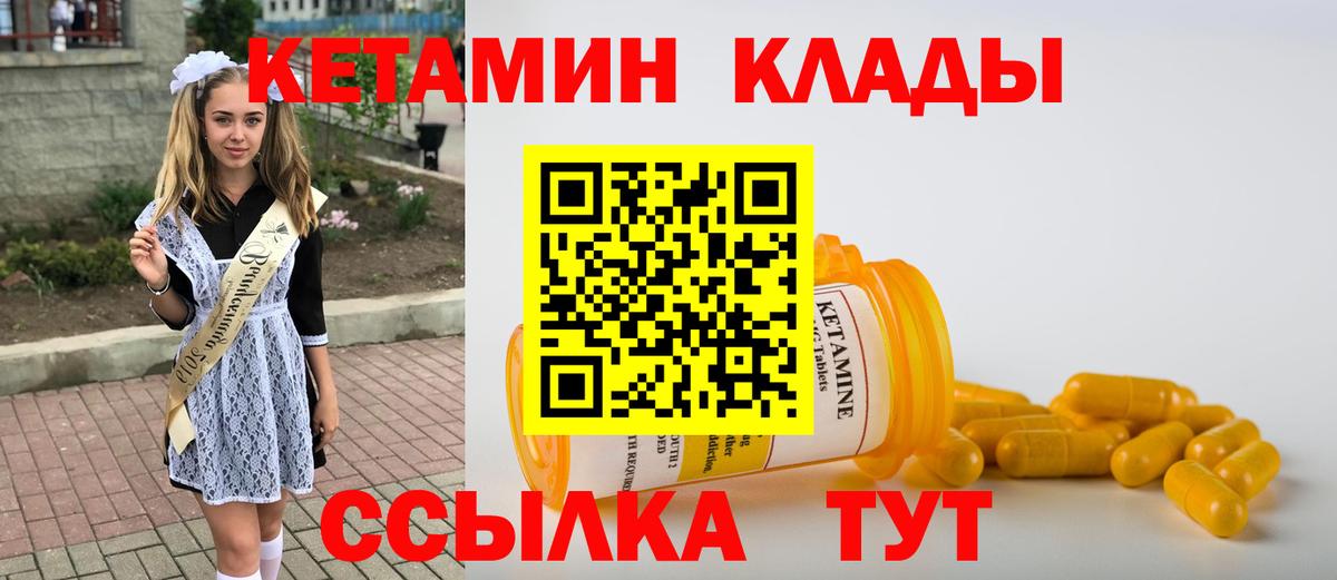Сочи  Кетамин VHQ    вход  Вход с VPN 
