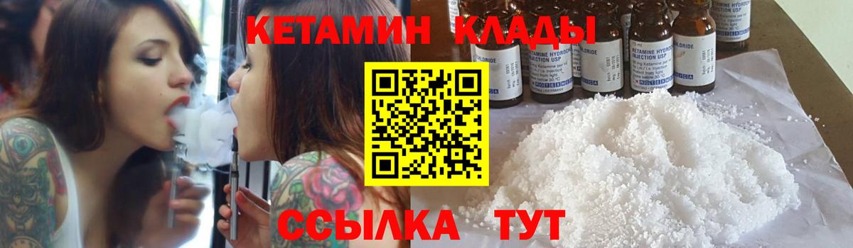 КЕТАМИН ketamine Сочи