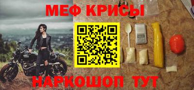 мефедрон VHQ Северобайкальск