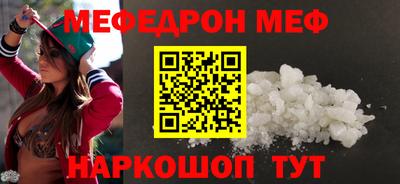 мефедрон VHQ Северобайкальск