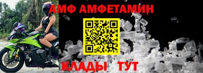 первитин Севастополь
