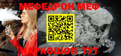 мефедрон VHQ Северобайкальск