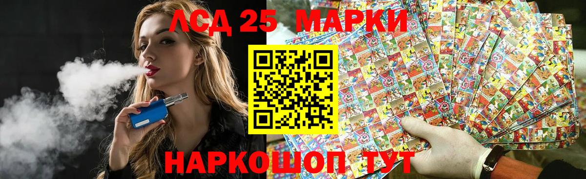LSD-25 экстази ecstasy  LSD-25 экстази кислота  Сочи  Вход с VPN 