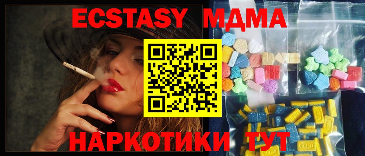 МДМА кристаллы Сочи