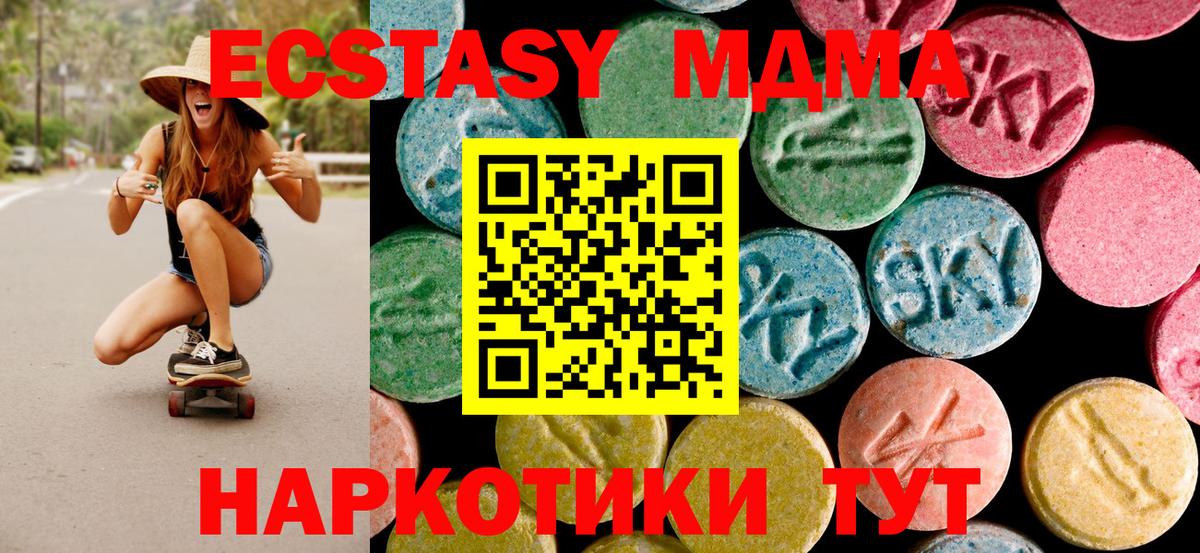 Сочи  MDMA VHQ  МДМА VHQ  Вход с VPN 