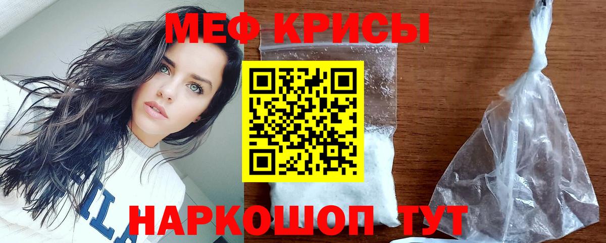 Сочи  Мефедрон  Вход с VPN  Меф мяу мяу  МЯУ-МЯУ 