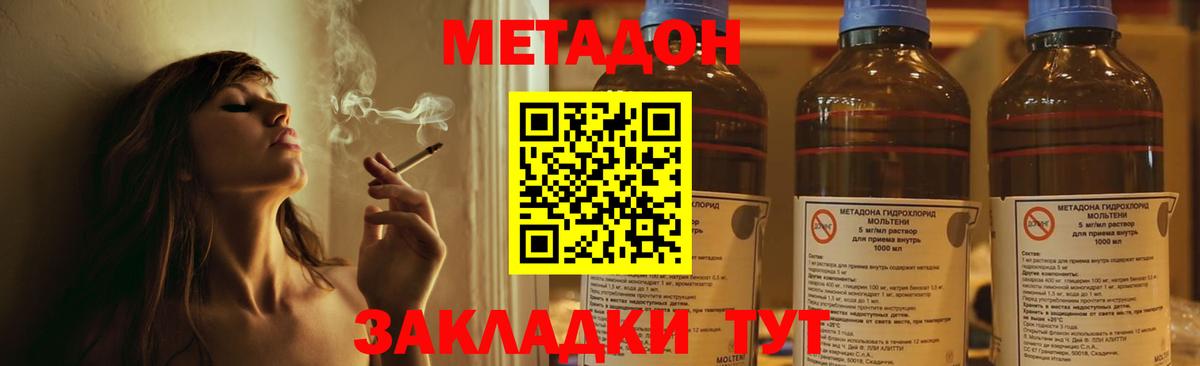 Метадон кристалл  Метадон VHQ  Сочи  darknet клад  Вход с VPN 