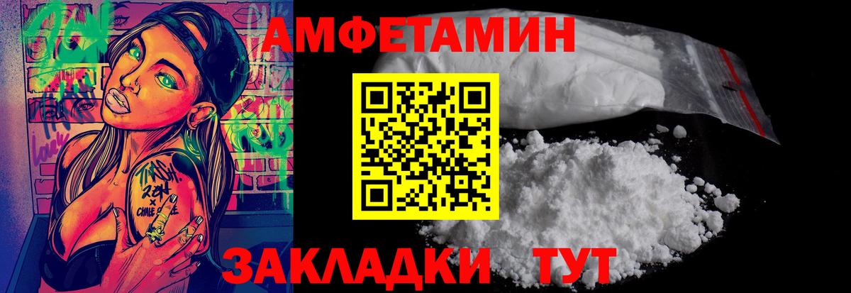 МЕТАМФЕТАМИН витя Сочи