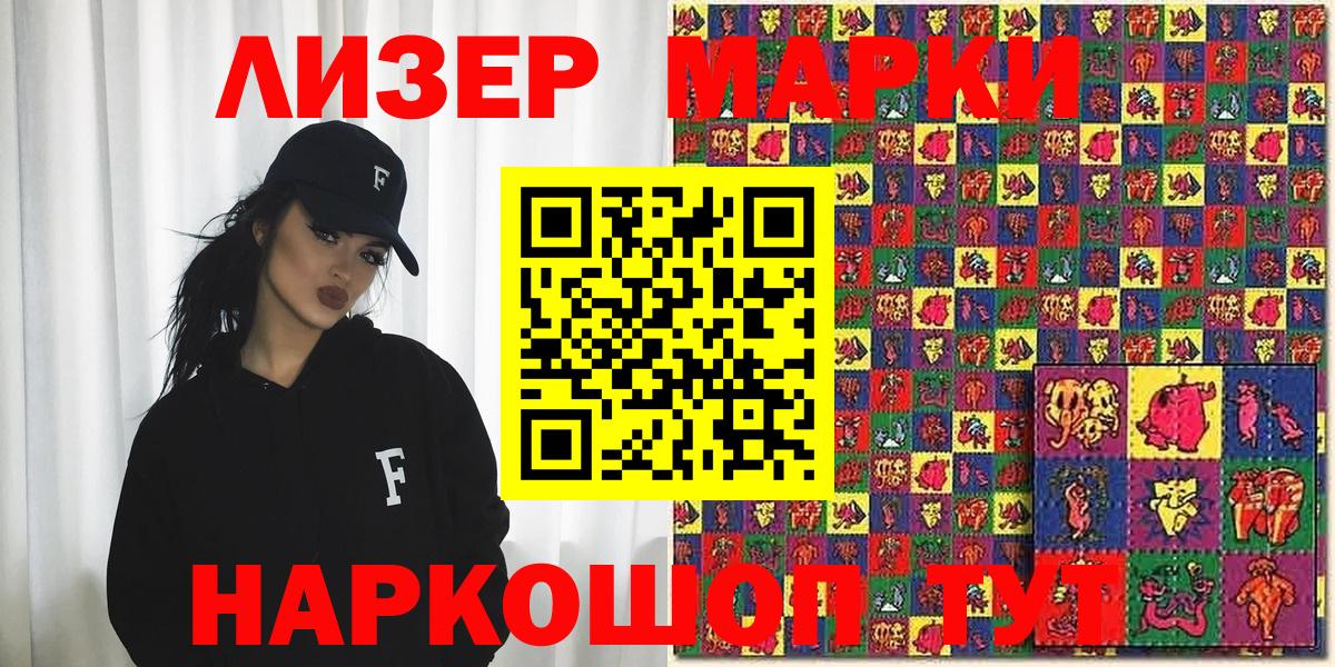где найти наркотики  Наркотические марки 1,8мг  Сочи  Вход с VPN  Наркотические марки 1,8мг  Марки NBOMe 
