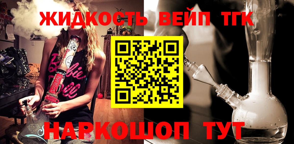 Дистиллят ТГК концентрат  Вход с VPN  ТГК концентрат  Сочи 
