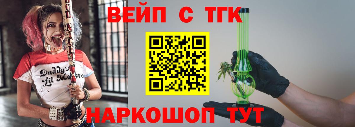 Дистиллят ТГК концентрат Сочи