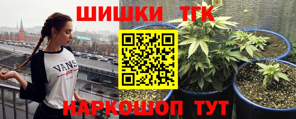 Шишки марихуана план  Вход с VPN  МАРИХУАНА конопля  Шишки марихуана семена  Сочи  Марихуана план 