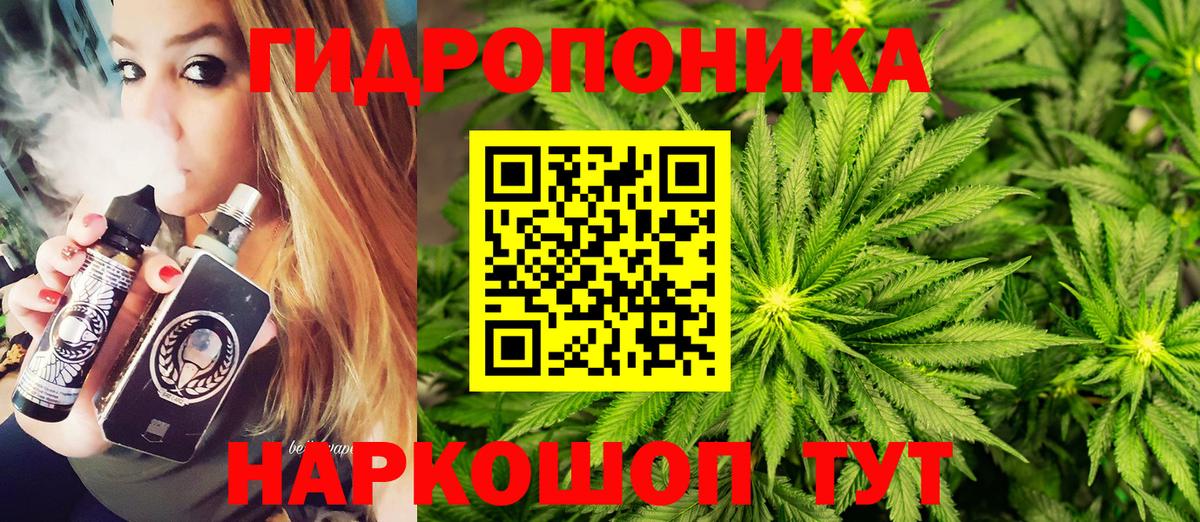 Канабис AK-47 Сочи